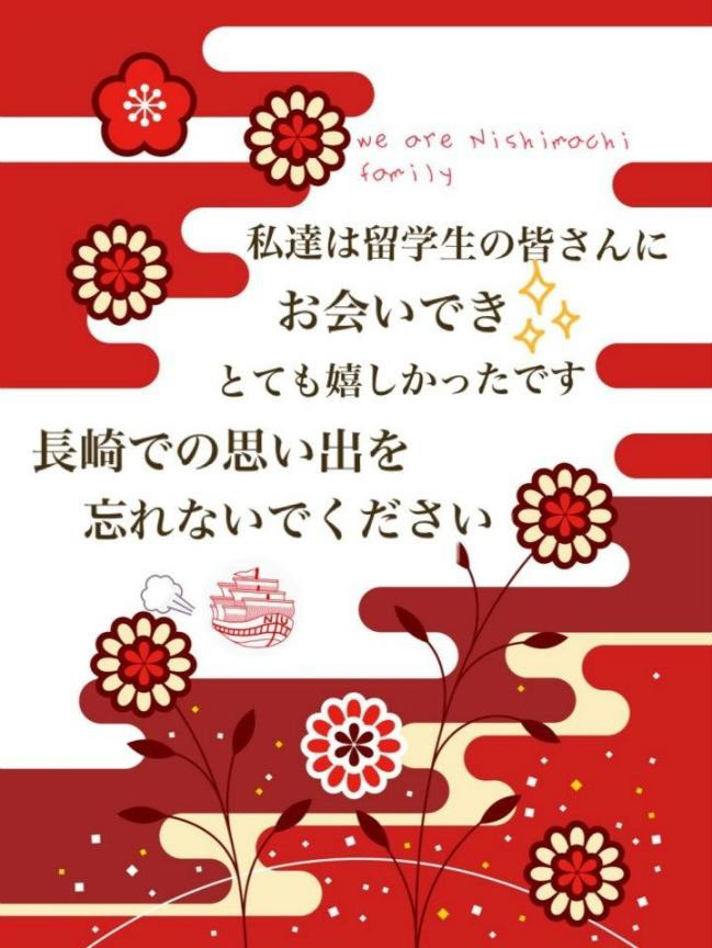 和大家相遇真的很開心
希望大家不要忘記在長崎的點點滴滴